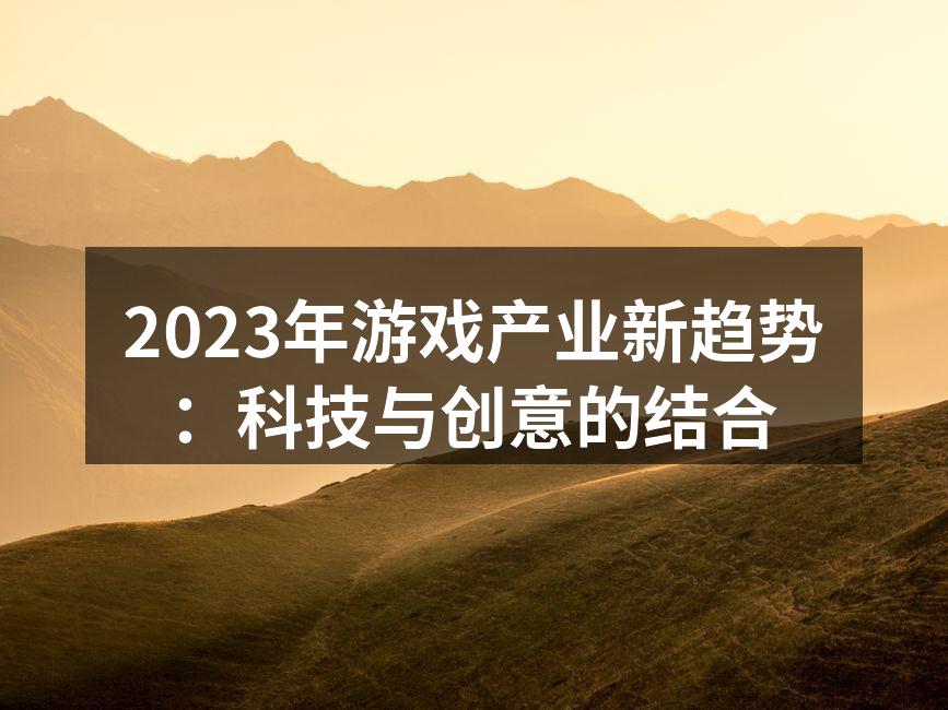 虚拟现实游戏体验