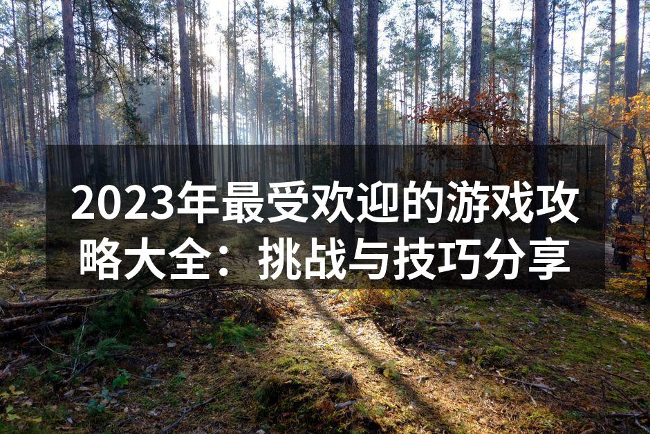 艾尔登法环中精彩的战斗场景