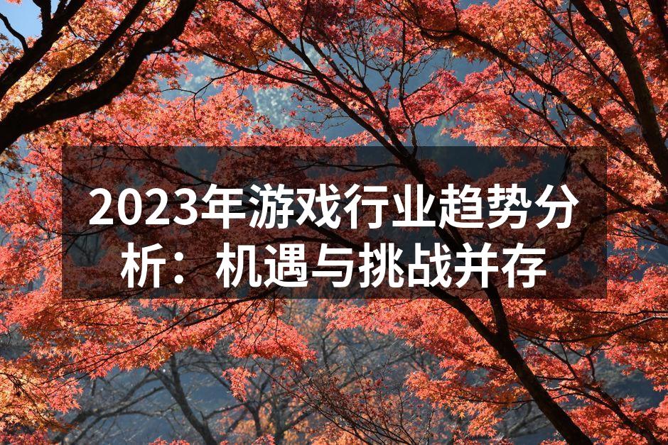 云游戏技术正在改变游戏行业